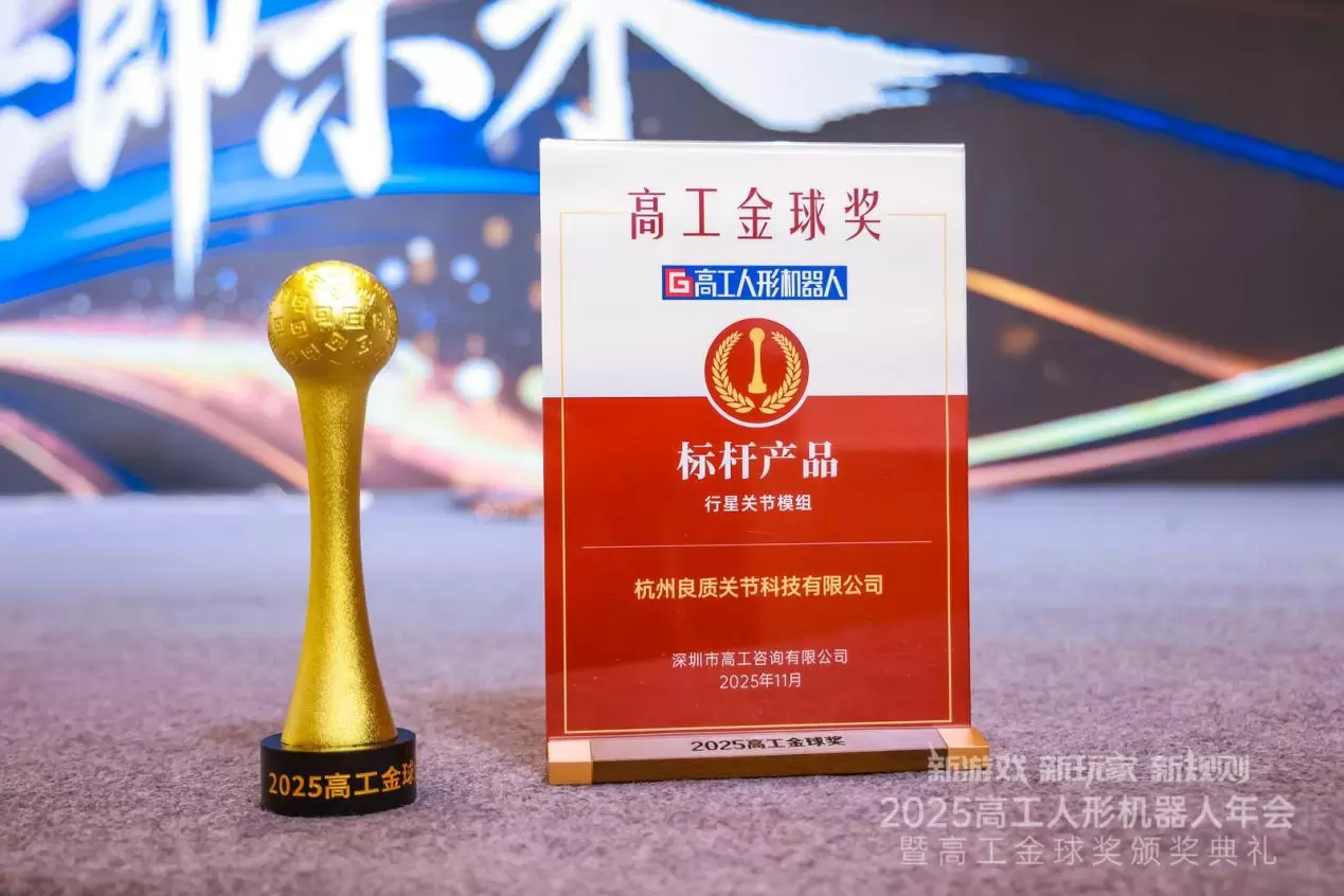 항저우 휴머노이드 로봇 관절 모듈 제조업체