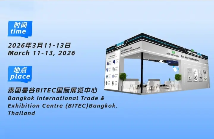 항저우 량즈 주식회사, 오토메이션 태국 2026에 여러분을 초대합니다